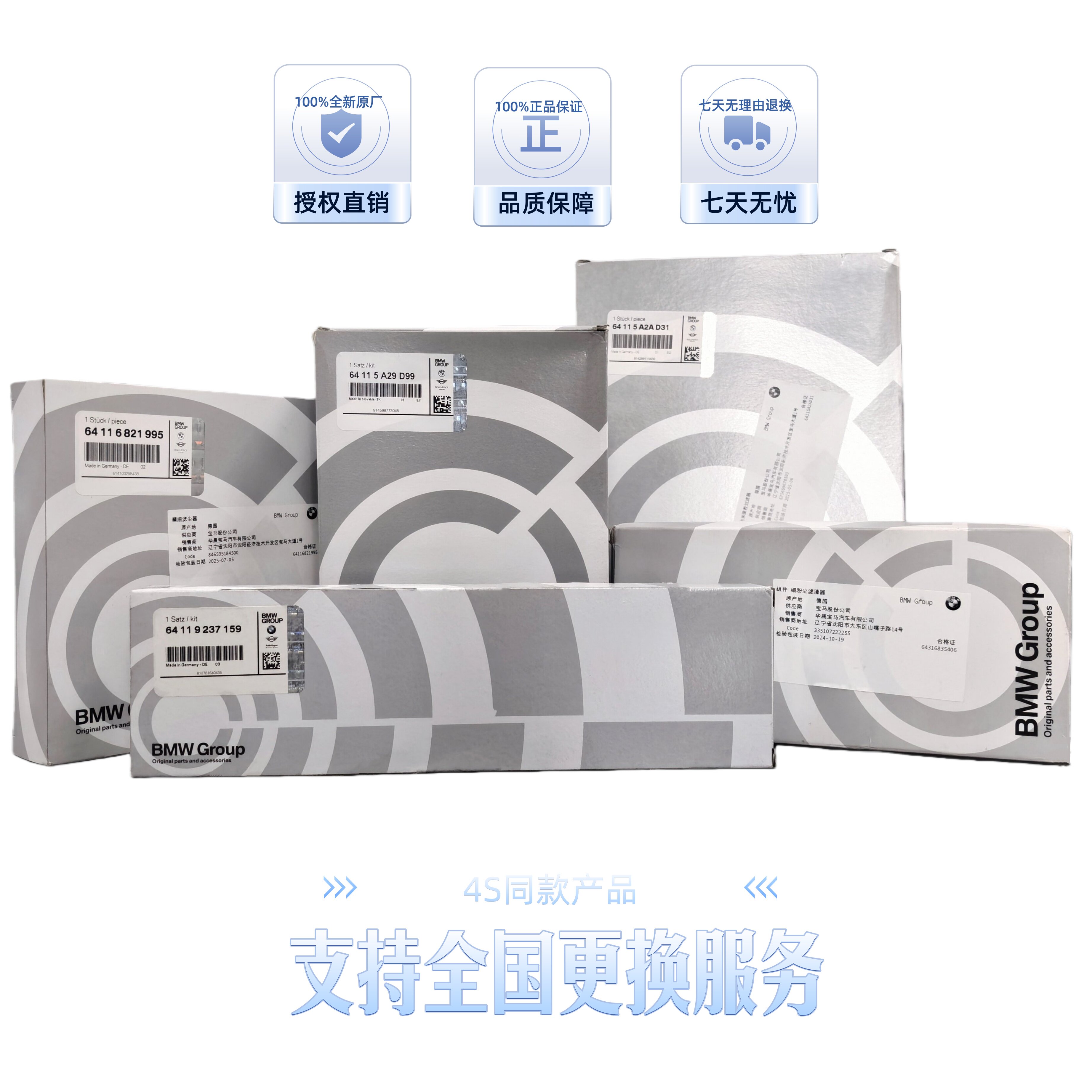 宝马BMW原厂 全系1系3系5系7系X1X3X5活性炭空调滤芯滤清器空调格