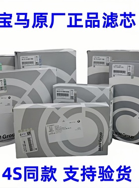 宝马BMW原厂 空气滤芯清器1系3系5系7系X3X5 320 523 520li空气格