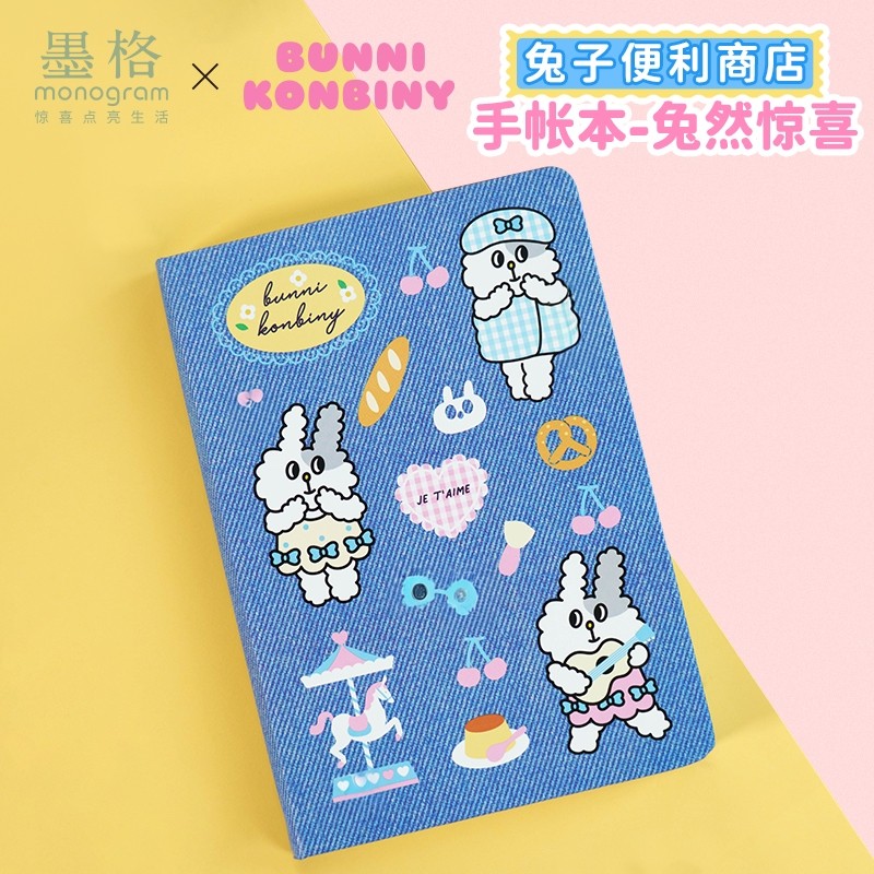 墨格×兔子便利商店手帐本子高颜值手账本高级感女生可爱记事本女,文具电教/文化用品/商务用品,手帐/日程本/计划本,淘宝优惠券,粉丝福利购,淘宝优惠卷