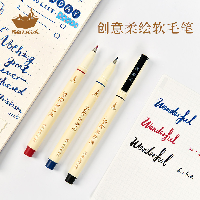 猫的天空之城软毛笔柔绘笔创意文具弹性软头手账字帖用笔学生成人,节庆用品/礼品,文化创意文具,淘宝优惠券,粉丝福利购,淘宝优惠卷