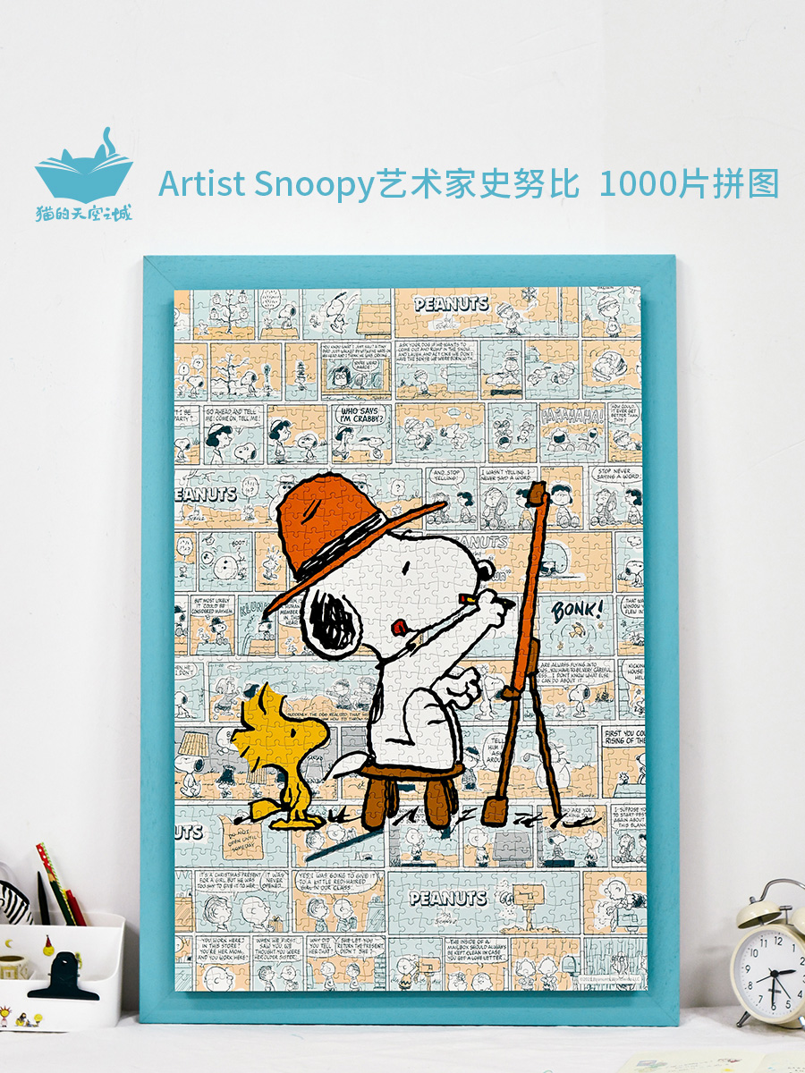 猫的天空之城1000片拼图原创插画