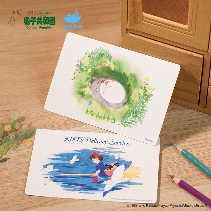 吉卜力猫的天空之城水彩风明信片龙猫魔女宅急便留言贺卡官方正品
