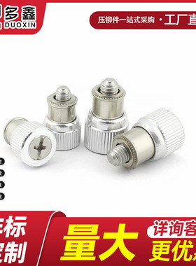 厂家直销 压铆松不脱弹簧螺钉PF21/PF22-M3M4M5M6 面板机柜螺丝
