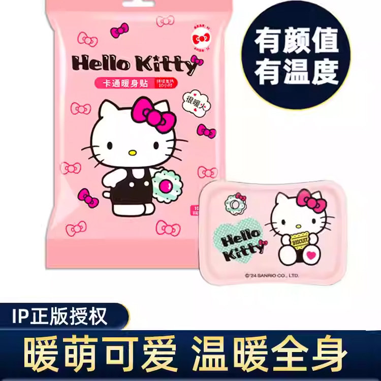 kitty卡通暖宝宝女生保暖生理期大姨妈贴宫暖身贴肚子可爱热敷帖