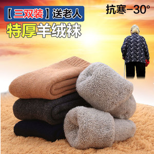 秋冬款老人袜子女加厚男袜羊毛加绒奶奶保暖纯棉中老年人妈妈爷爷