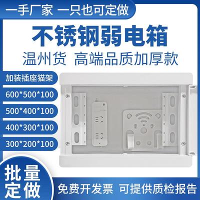 弱电箱家用大号光纤不锈钢信息箱304/201多媒体集线明暗装配电箱