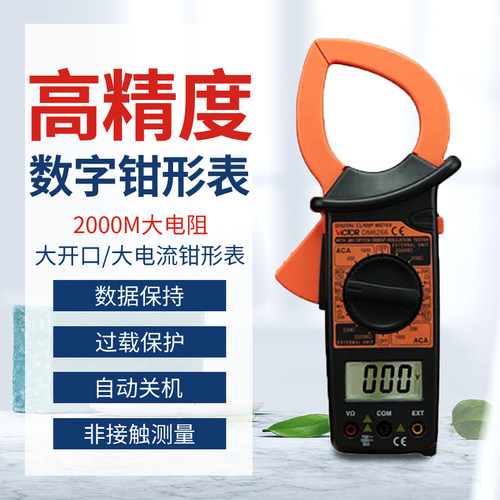 数字钳形万用表万能表电流表