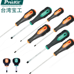 台湾宝工工业级加长十字螺丝刀小一字改锥起子梅花家用螺丝批