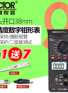 胜利钳形表交直流1000A钳形电流表钳表数字万用表电容蜂鸣VC6056B