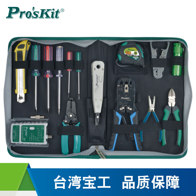 台湾宝工网络布线工具组套电讯网络安装维修组合套装家用PK-4013