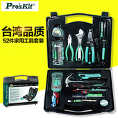 台湾宝工五金工具电讯电工工具箱52件家用工具套装 2052 工具包PK