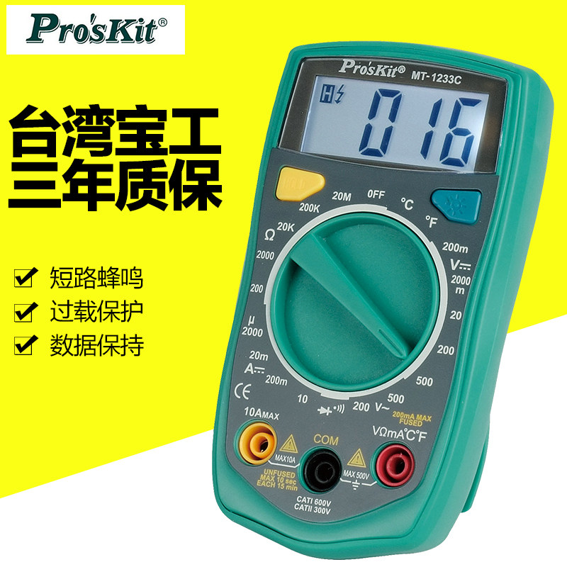 Taiwan Prokits digital display universal pocket Portable small-scale Digital Multimeter Universal Table watt-hour meter MT-1233cin the Hardware/Tool , Instrumentation , Multimeter  category - from Buy2taobao.com to provide professional Taobao agent buy service