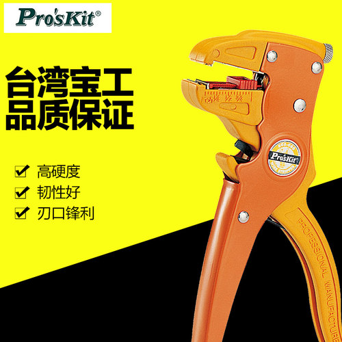 原装进口台湾宝工剥线钳排线多功能剥皮钳电工扒皮钳 808-080 - 封面