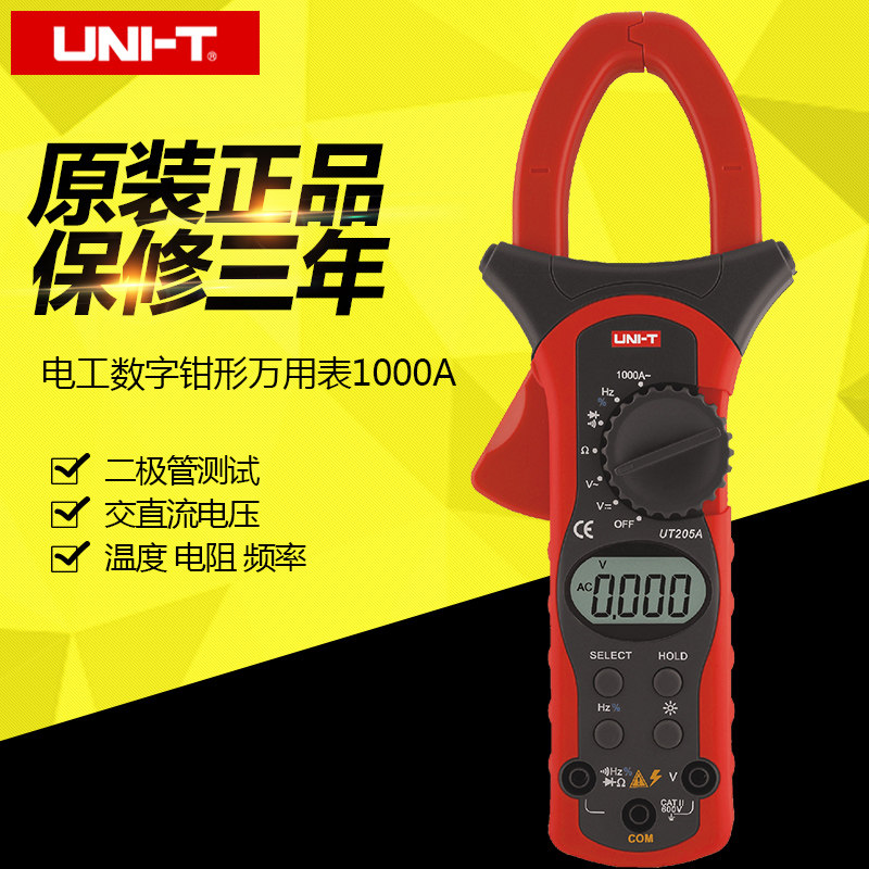 Original 1000A Youlide number Clamp Meter Clamp Meter digital display Clamp UT205A/UT206Ain the Hardware/Tool , Instrumentation , Clamp Meter  category - from Buy2taobao.com to provide professional Taobao agent buy service