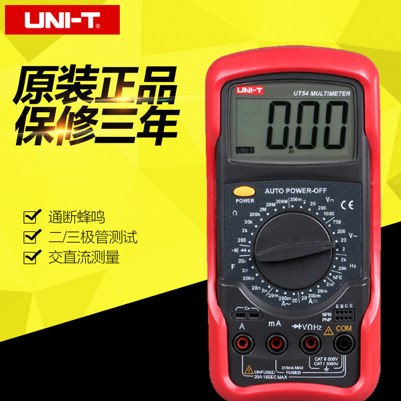 优利德数显式数字万用表UT54 二/三极管测试 电工高精度万能表在类目 五金/工具, 仪器仪表, 万用表中 - 来自Buy2taobao.com提供专业的淘宝代购服务