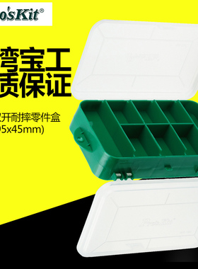 台湾宝工Pro'skit 103-132C 13格双开耐摔零件盒(165x95x45mm)