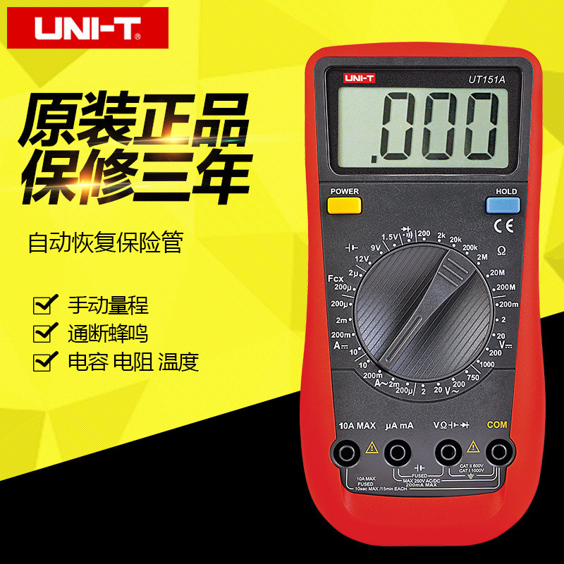 优利德万用表数字高精度ut151b电流表ut151c电压万能表ut151a在类目 五金/工具, 仪器仪表, 万用表中 - 来自Buy2taobao.com提供专业的淘宝代购服务