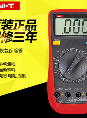 优利德万用表数字高精度ut151b电流表ut151c电压万能表ut151a