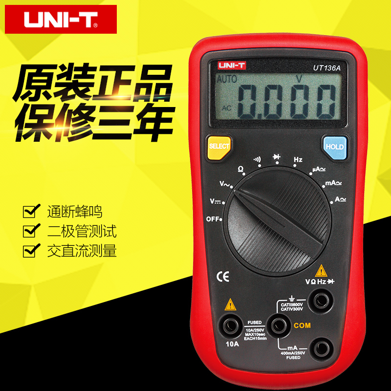 优利德数显万用表数字袖珍