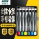 进口宝工精密起子小号螺丝刀组螺丝起子十字一字钟表眼镜螺丝起子