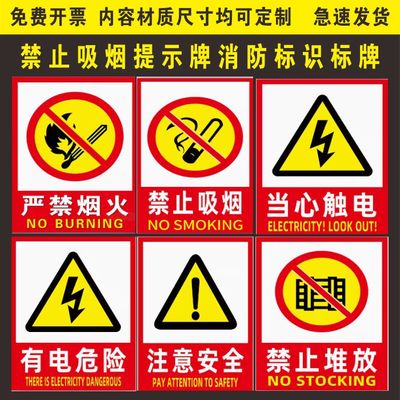 仓库重地闲人免进当心触电墙贴