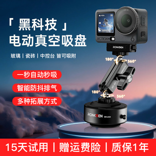 电动吸盘支架适用DJI大疆Action6 4车载玻璃Pocket3固定拍摄Gopro运动相机手机支架真空磁吸附底座