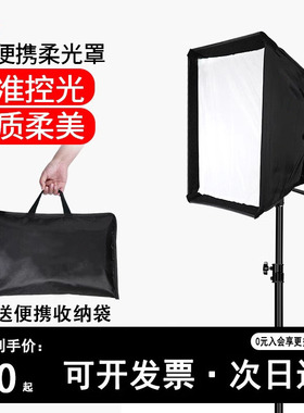 品色p45c K80 K80SP K80RGB P45RGB摄影灯补光灯聚光四叶挡板控光柔光箱柔光罩