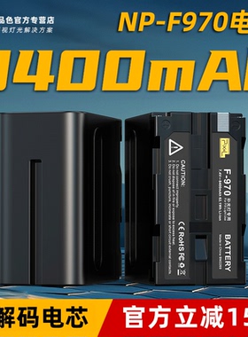 补光灯专用原装NP-F970锂电池8400毫安高容量快充套装充电器适用品色/神牛/金贝/爱图仕/南冠/沣标摄影打光灯