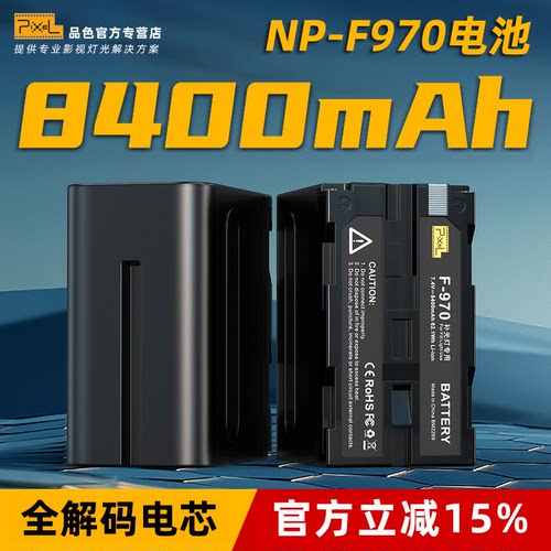 补光灯专用原装NPF970快充锂电池