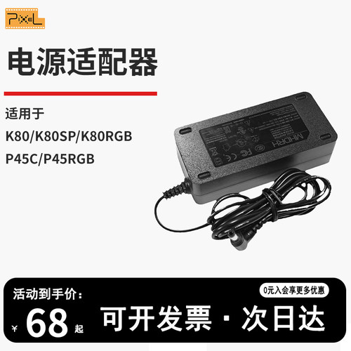 品色电源适用于摄影灯