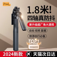 品色2024新款通用苹果手机自拍杆防抖云台三脚架自拍神器360度旋转直播拍摄旅游便携多功能手持落地支架