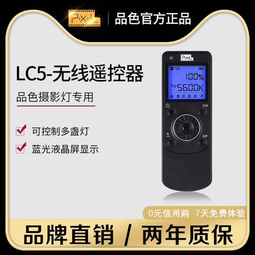 品色遥控器摄影补光灯