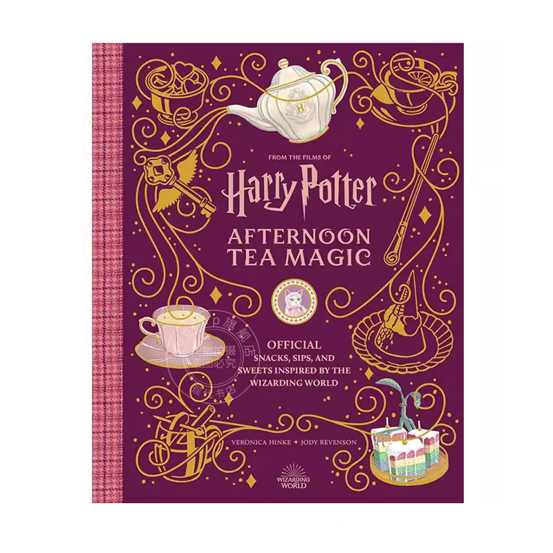 哈利波特魔法下午茶：魔法世界官方食谱 Harry Potter: Afternoon Tea Magic 原版英文餐饮生活美食
