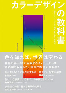 日文原版进口配色设计平面设计