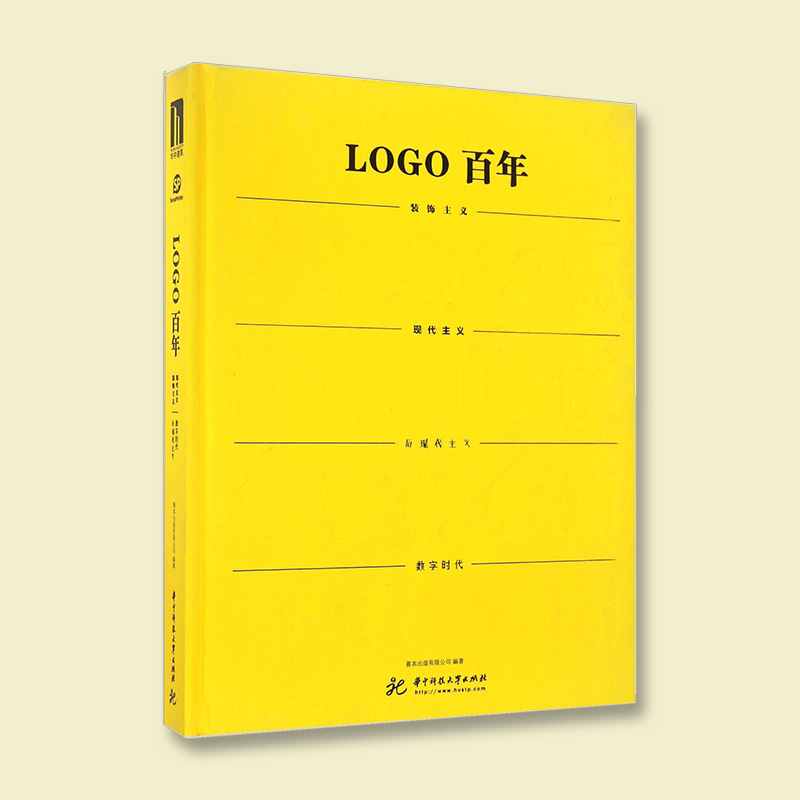 LOGO百年 Logo Style【中文版】标志设计图书 LOGO设计法则与案例应用解析 logo设计制作教程书品牌logo设计商业logo设计书