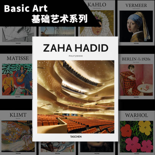 ZahaHadid扎哈建筑设计作品集