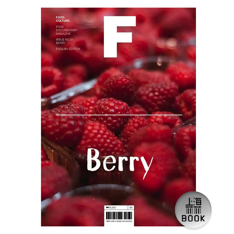 MagazineF10期BERRY浆果