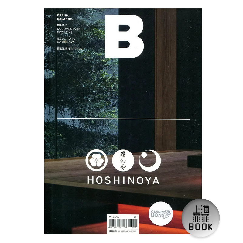 现货MagazineB66期Hoshinoya