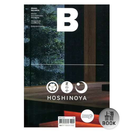 现货MagazineB66期Hoshinoya