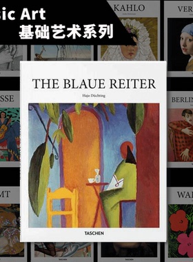 The Blaue Reiter 蓝骑士画派 表现主义绘画精选 Taschen出版 Basic Art 基础艺术系列 上海菲菲