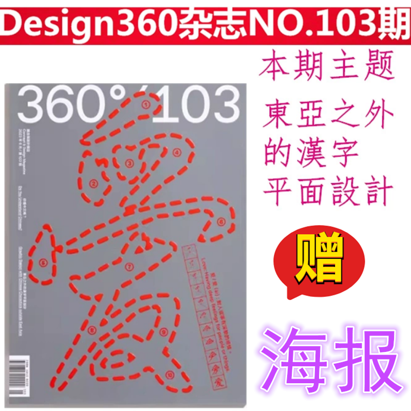 Design360杂志103期36...