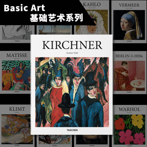 Taschen出版【Basic Art 基础艺术系列】/上海菲菲/  Kirchner 凯尔希纳 基尔希纳 绘画艺术作品集 画集 桥牌画家 Taschen Basic A