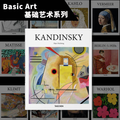 Taschen出版【Basic Art 基础艺术系列】/上海菲菲/KANDINSKY 【基本艺术2.0】康定斯基 绘画画册 艺术大师 艺术作品集