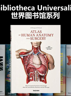 Taschen出版【BU 世界图书馆系列】/ Bourgery: Atlas of Human Anatomy and Surgery 探索人体构造的奥秘：解剖和手术图谱
