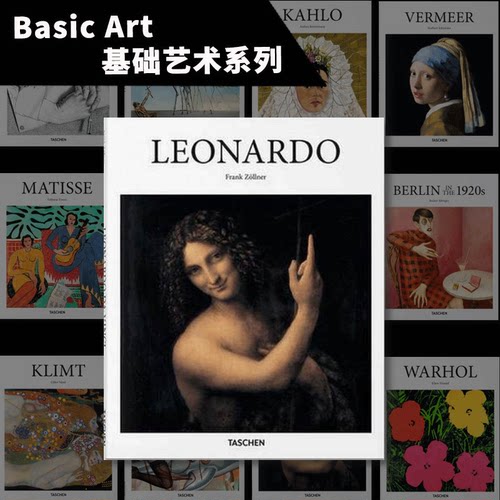 Taschen出版【Basic Art 基础艺术系列】/上海菲菲/LEONARDO达芬奇手稿大师作品集原装进口画集画册书籍