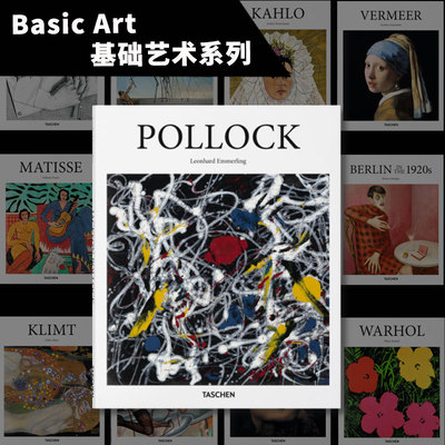 Taschen出版【Basic Art 基础艺术系列】/上海菲菲/POLLOCK 波洛克抽象表现主义绘画大师作品