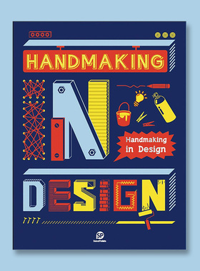 英文原版 Handmaking in Design 设计师的手感 手工设计魅力