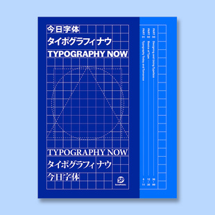 NOW 设计与应用 收录日本白井敬尚珍藏手稿 解析70多个优秀字体应用设计案例 TYPOGRAPHY 今日字体：现代字体 英文原版