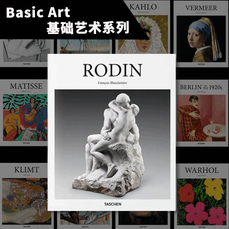 Taschen出版【Basic Art基础艺术系列】/上海菲菲/RODIN罗丹雕塑雕像作品集艺术画册