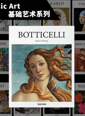 Taschen出版【Basic Art 基础艺术系列】/上海菲菲/意大利文艺复兴初期绘画大师SANDRO BOTTICELLI 波提且利 艺术绘画集